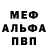 Альфа ПВП VHQ Alexx Blazze