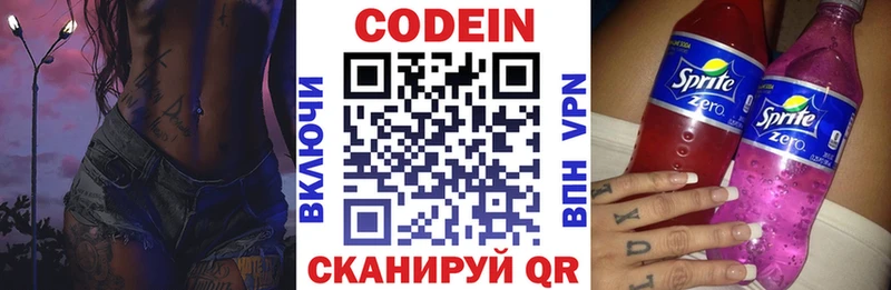 Кодеиновый сироп Lean напиток Lean (лин)  Новосиль 
