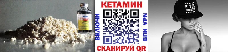 Кетамин VHQ  Новосиль 