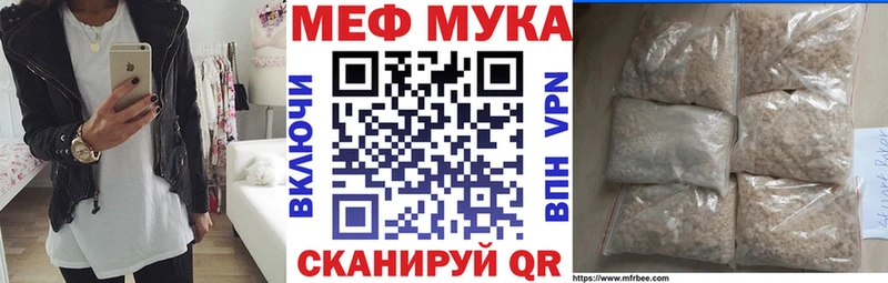 Мефедрон мука Новосиль