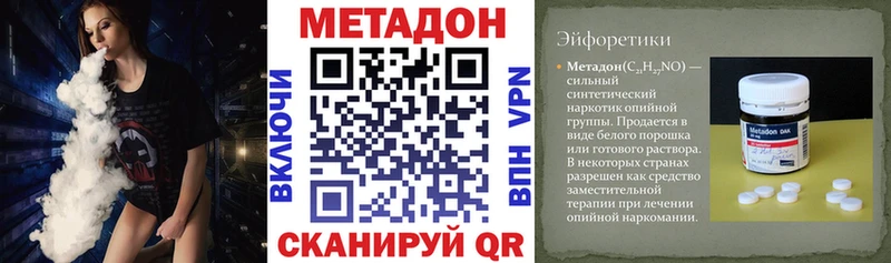 купить наркотик Новосиль Метадон methadone