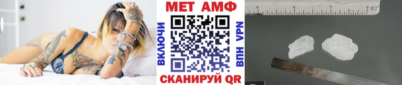МЕТАМФЕТАМИН мет  Новосиль 